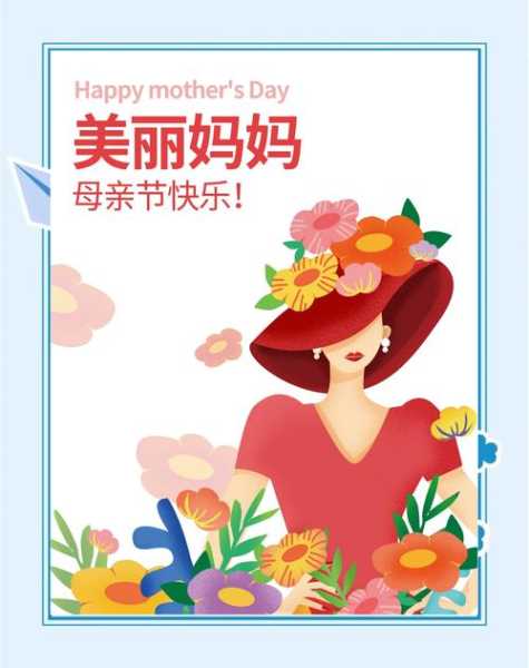 2022母亲节日在几月几日(2022年母亲节是几月几号)