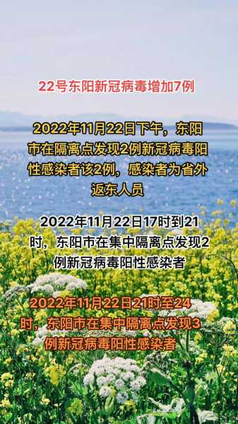 浙江新增本土阳性感染者2例(浙江本土新增确诊病例今天)