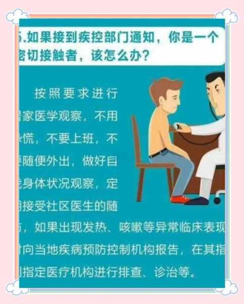 新冠病毒攻击中枢神经的症状（新型冠状病毒感染的预防方法）