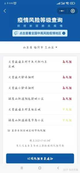 临沂疫情最新情况最新消息今天（疫情最新情况）