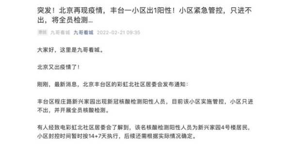 北京通州一市场57个点位核酸阳性(北京通州区宋庄核酸检测)