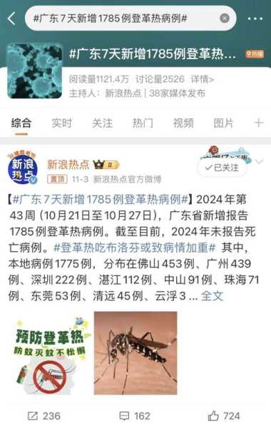 广东疫情最新消息2023第二波（广东最新疫情）