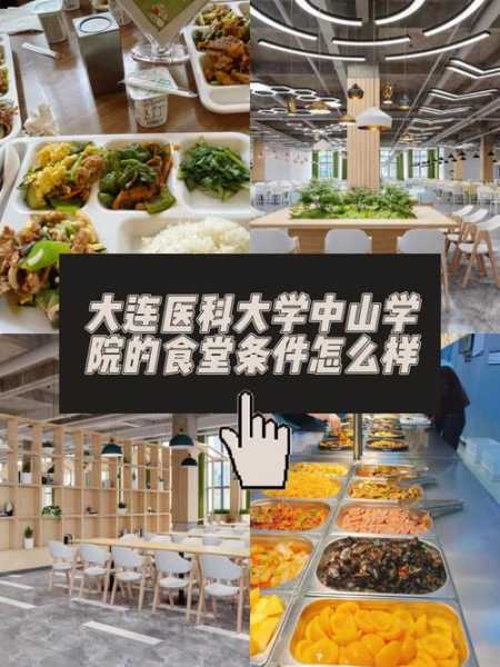 大连20例确诊:多人系大学食堂职工(大连医科大学有几个食堂)