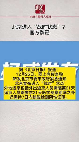 2022北京疫情什么时候开始的（2022年属于疫情期间吗）