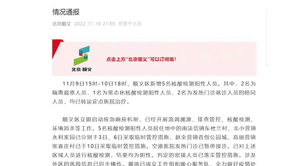 官方回应核酸志愿者混检阳性(核酸检测阳性是什么意思)