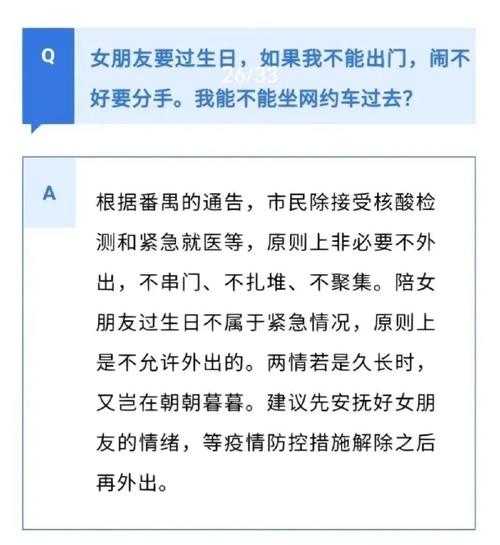 广州番禺区大石疫情最新消息（广州番禺新冠疫情最新消息）
