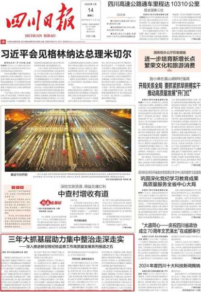 2023年10月5日重大新闻（1月16日新闻）