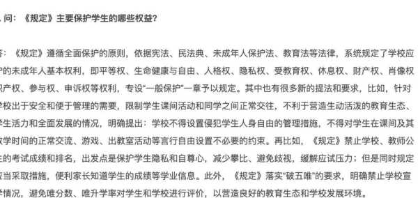 官方回应学校不公布成绩仅划等级(学校不公布成绩到底正不正确)