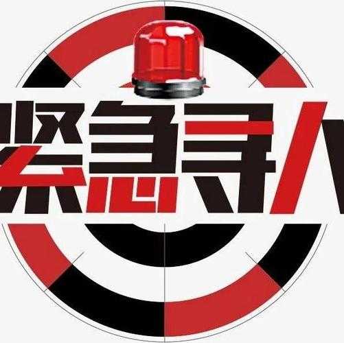 青岛急寻核酸阳性者同车厢密接(青岛急寻同车厢密接)