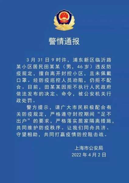 上海市浦东新区疫情最新消息（上海疫情现在严重吗）