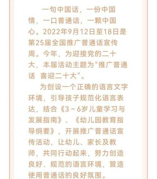 贵州6频道第25届推广普通话（贵州广播电视台第6频道）