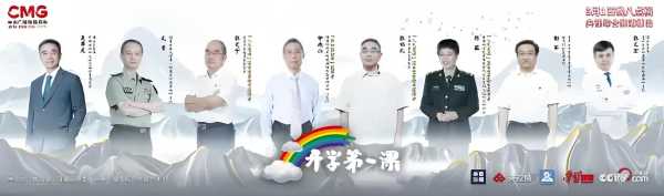 2020疫情下的开学第一课（2020年第一次疫情时间）