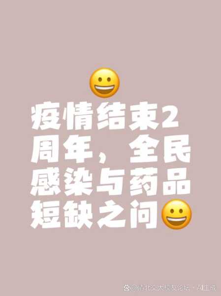 2022疫情什么时候才能彻底结束（明年2024年还会有疫情吗）