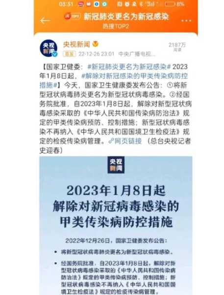 北京新型冠状病毒的最新消息（最新冠状新型病毒最新消息）