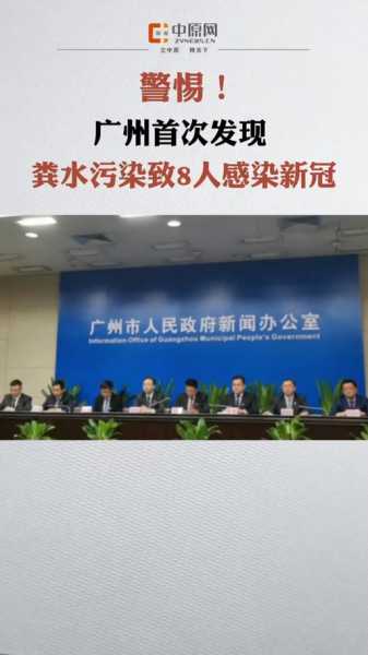 广州因粪水污染引发新冠疫情(新冠疫情到底是什么原因引起的)