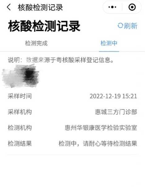 多人未做核酸却出结果山西回应（核酸检测结果查不出来怎么回事）