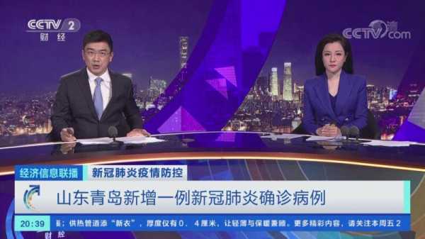 青岛疫情最新数据消息今天新增（青岛疫情今天最新情况）