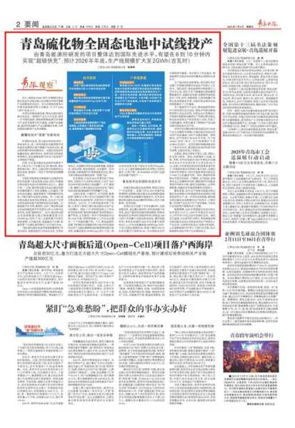 2023青岛疫情最新消息通知(2023年5月份病毒感染情况)
