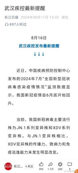 2023年第二波疫情吃药预防（2023年下半年疫情还会爆发吗）