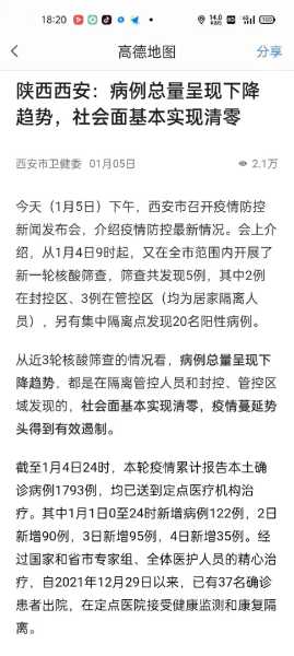 西安解封首先要实现社会面清零（社会面清零多长时间可以解封）