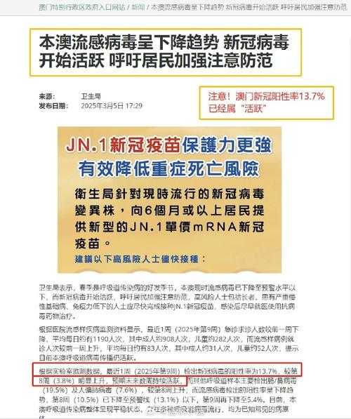 2025年4月份有什么病毒感染（2025年4月份病毒）
