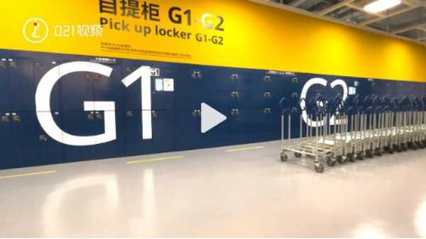 上海宜家储物柜区禁拍网红照（宜家储物柜）