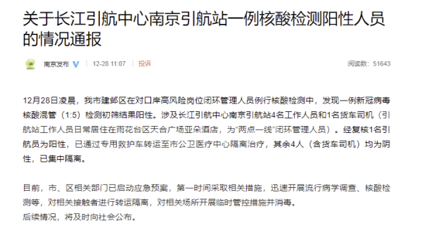 医生院外核酸混检阳性致病区被管控（核酸检测混检阳性）