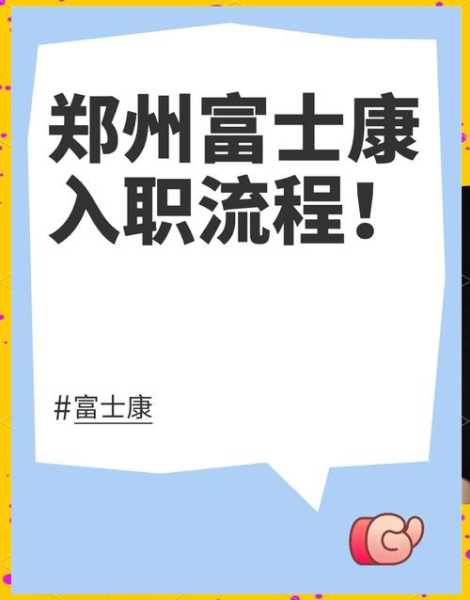 郑州富士康有多少员工2022（河南富士康有多少员工2022）