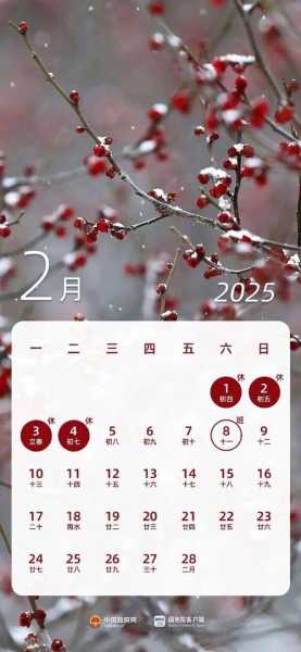 2021本周六周日正常上班吗(2021年要取消周六周日吗)