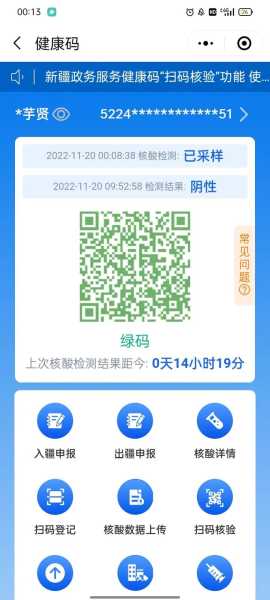 湖北甘肃健康码取消核酸超时提醒（新甘肃健康码）
