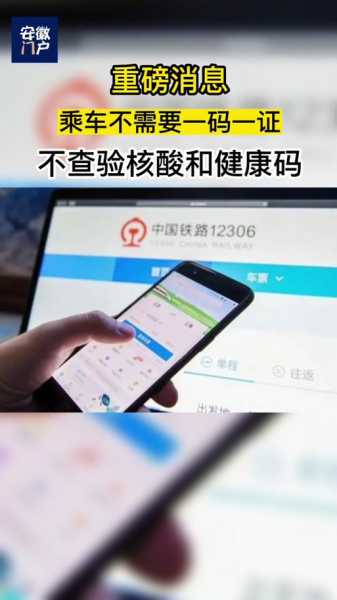 坐高铁要48小时核酸检测吗（坐高铁需要48小时核酸检测吗）