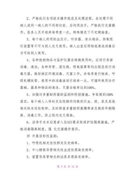 疫情新形势重症医学科工作总结（重症医学科疫情防控工作）