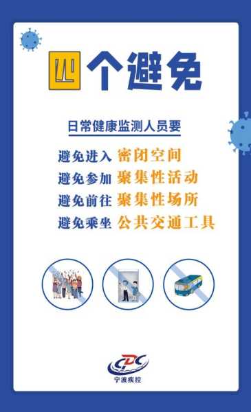宁波疫情最新数据消息今天新增(河南疫情最新消息)