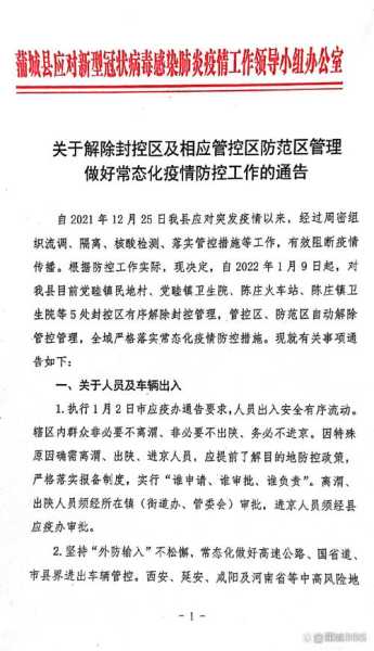 2022年临沂疫情封控时间段（2021年临沂疫情最新消息）