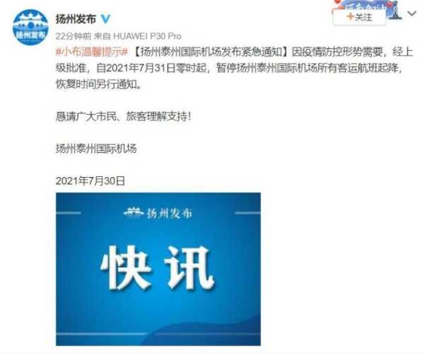 泰州疫情最新消息今天封城了（疫情新消息最新）