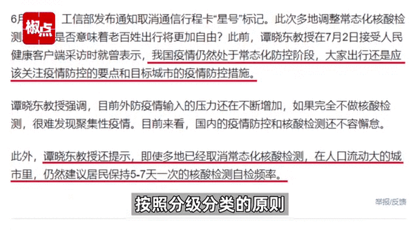 全国多地已取消常态化核酸检测（核酸检测多少天能排除）