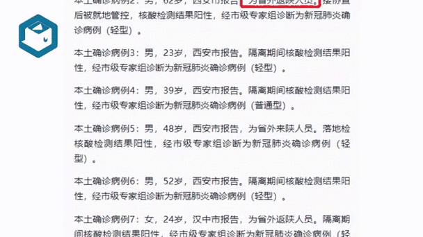 西安最新一轮核酸检出阳性77人(西安核酸检测最新)