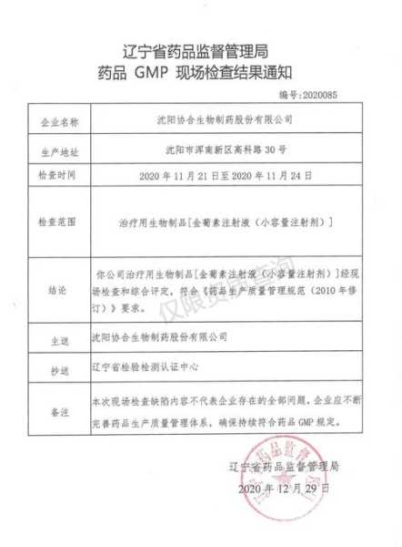 2024年超级抗原最新消息(超级抗原价格表2023)