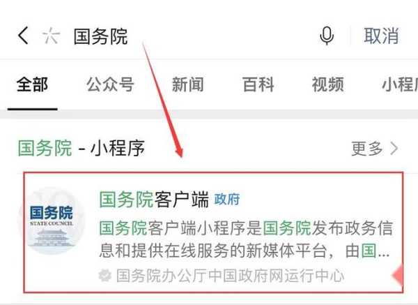 疫情风险等级查询系统小程序(现在风险等级疫情查询)
