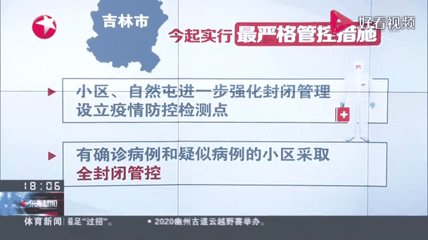 实时更新 新冠肺炎疫情最新动态(新冠肺炎疫情实时动态)