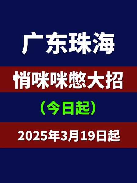 珠海疫情最新消息今天封城了(广东疫情最新消息)
