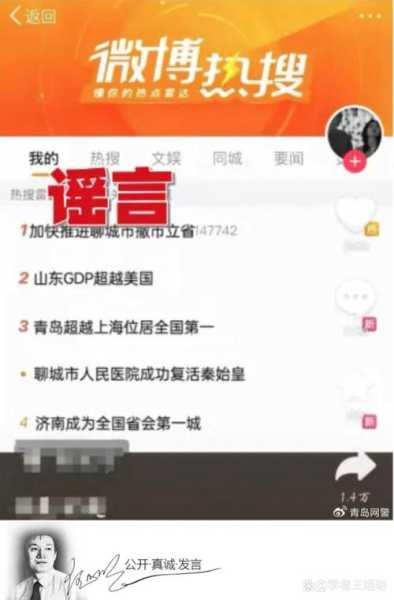 山东聊城已排查到密接87人(山东聊城刚刚确诊新冠)