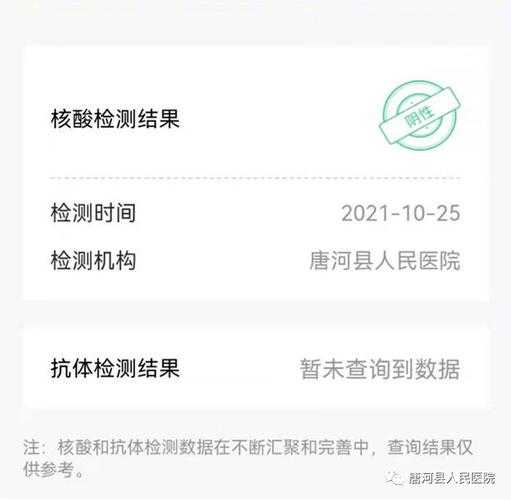 12345核酸检测结果查询（怎样查核酸检测报告结果）