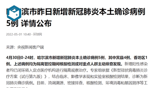 疫情已波及到哈尔滨中心城区(哈尔滨主城区疫情最新消息)