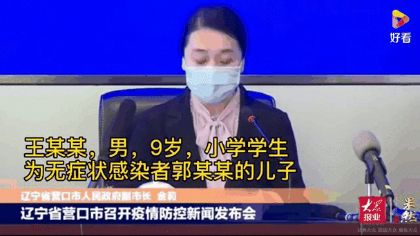 辽宁营口新增1例无症状系9岁小学生(辽宁新增确诊病例)