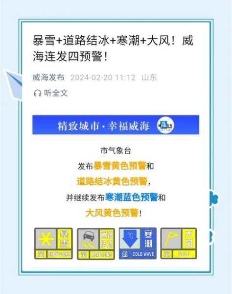 山东威海疫情最新消息今天封城了(山东威海疫情最新情况)
