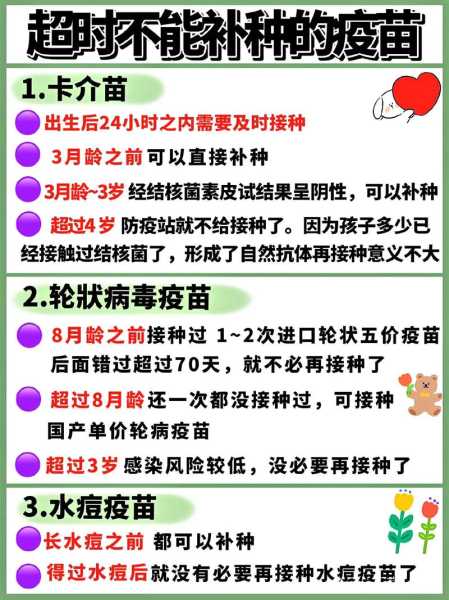 免费接种疫苗不影响就医待遇(打疫苗的地方体检是免费的吗)