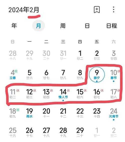 2024春节高速免费持续9天(2024春节高速免费9天)