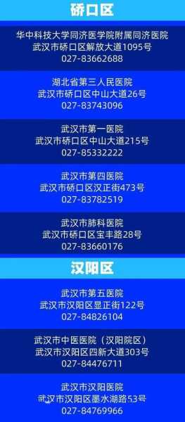 武汉：48小时内未做核酸将赋灰码（武汉市24小时核酸检测）