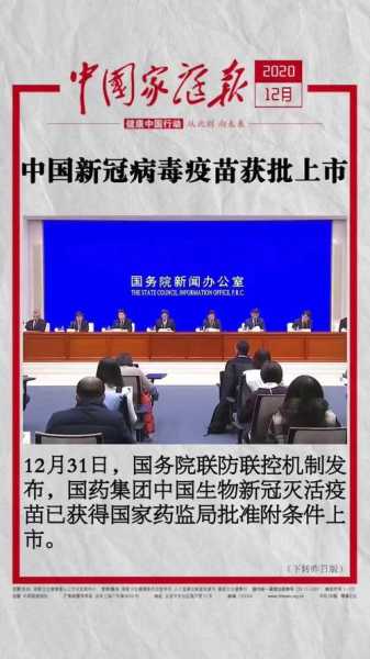 我国已正式启动新冠疫苗紧急使用（紧急使用新冠疫苗）